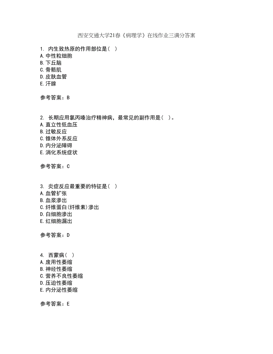 西安交通大学21春《病理学》在线作业三满分答案67_第1页