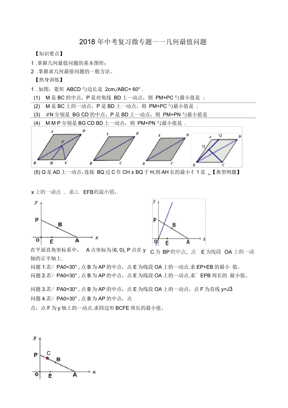 新苏科版九年级数学下册《6章图形的相似6.4探索三角形相似的条件综合》教案_8_第1页