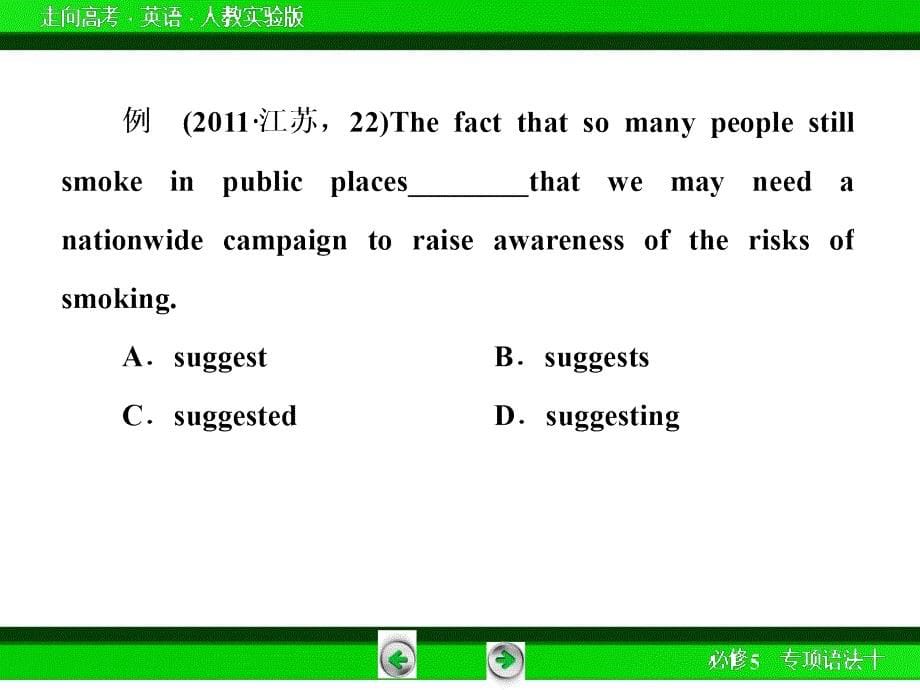 高三英语二轮复习课件：专项语法10时态和语态.ppt_第5页