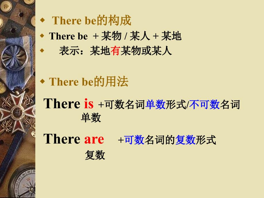 Therebe句型微课课件_第4页