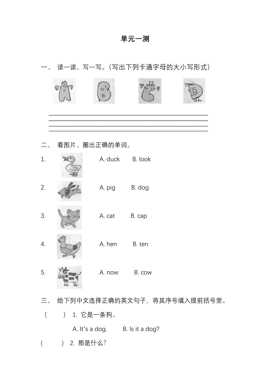 Unit7单元一测(教育精品)_第1页