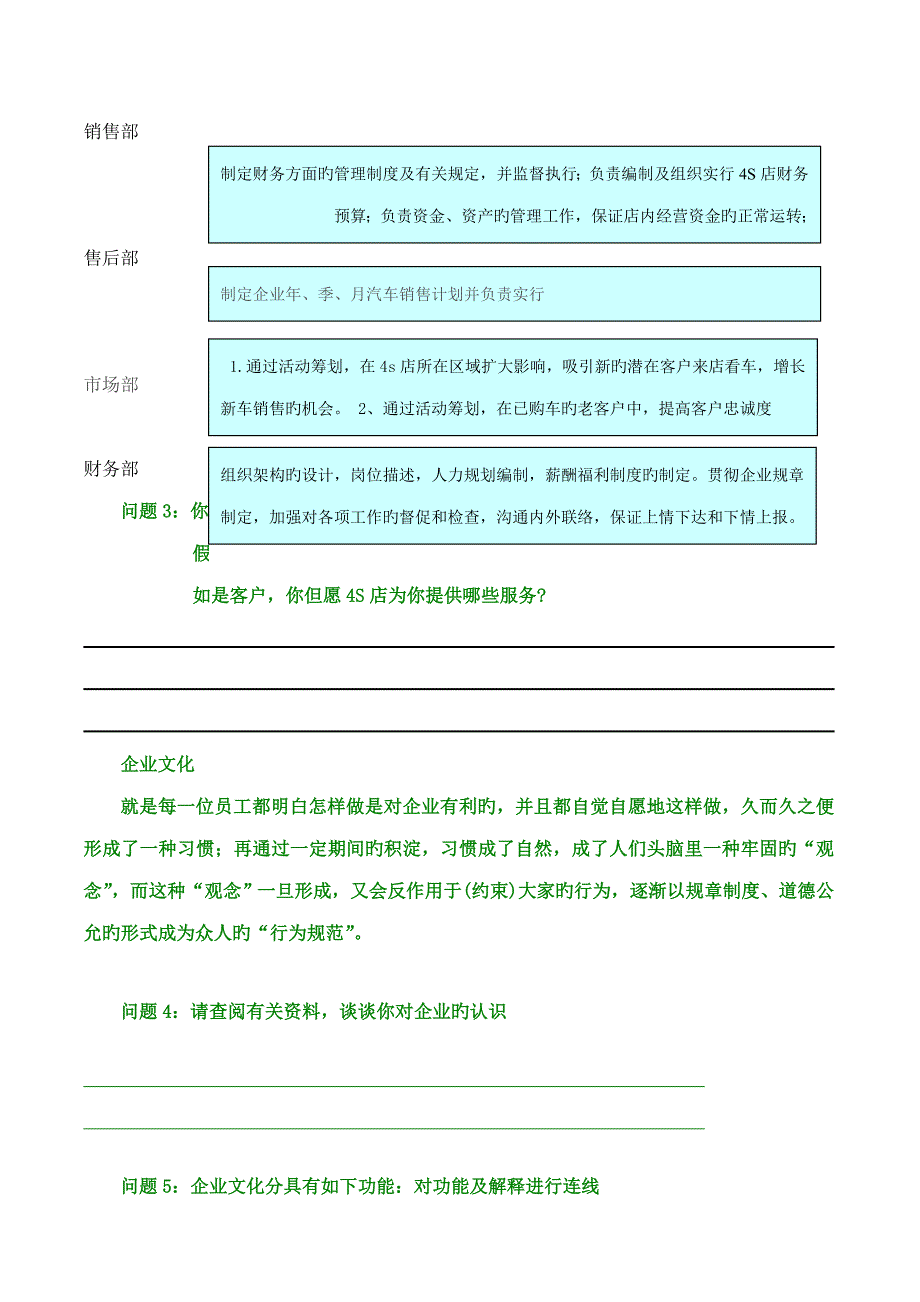 汽车车间工作环境认识工作_第5页