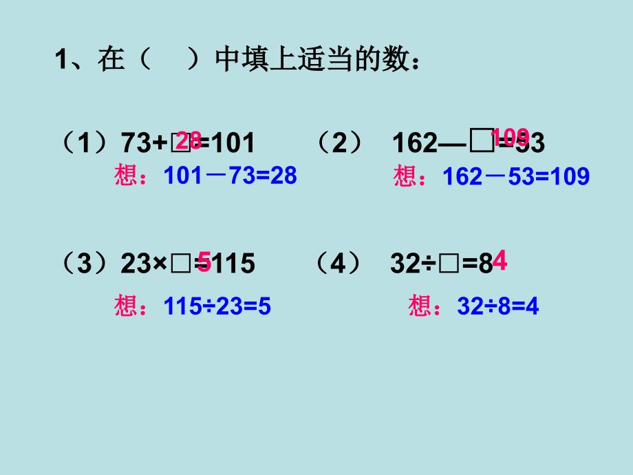 五年级上册数学课件1.1复习与提高用符号表示数沪教版共10张PPT_第2页