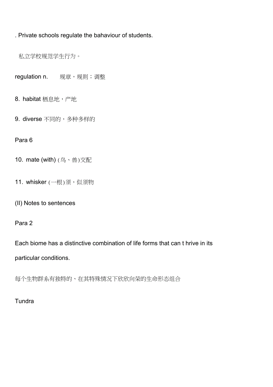 中学生科普英语趣味阅读_第2页