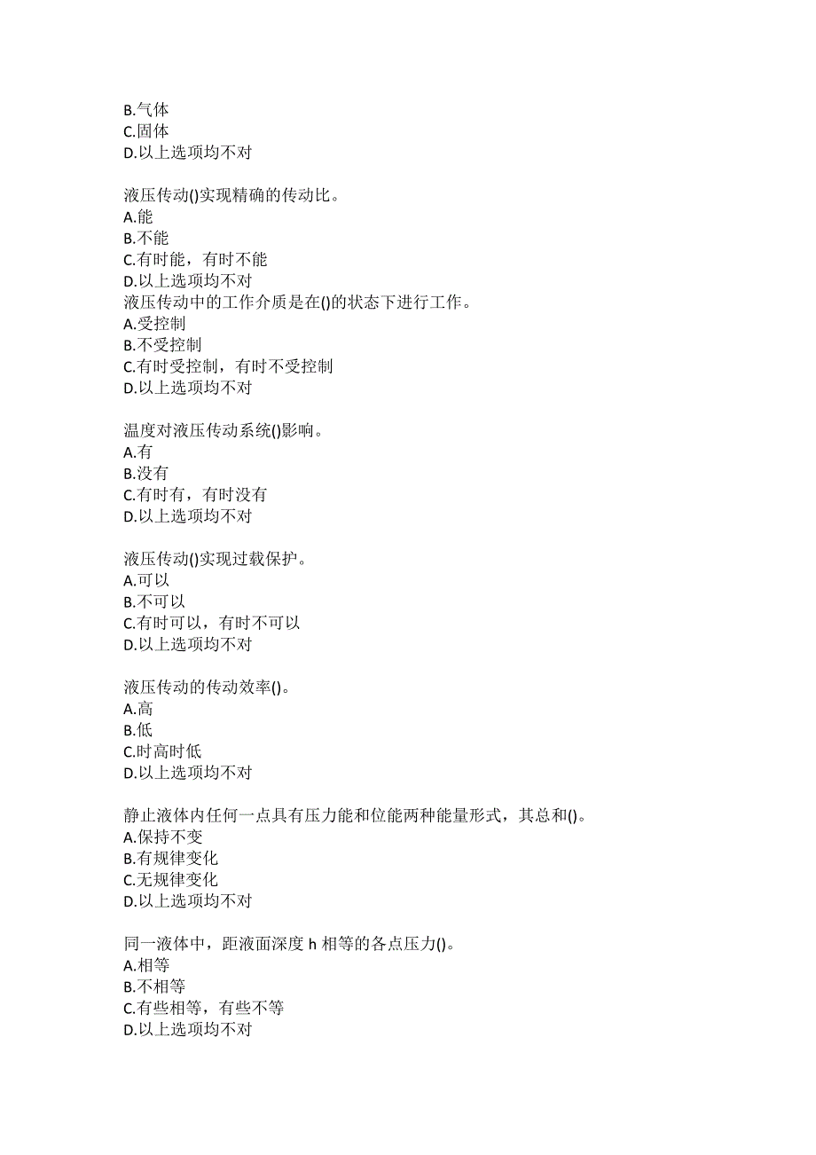 大连理工大学《液压传动与控制》20秋在线作业1答案_第2页