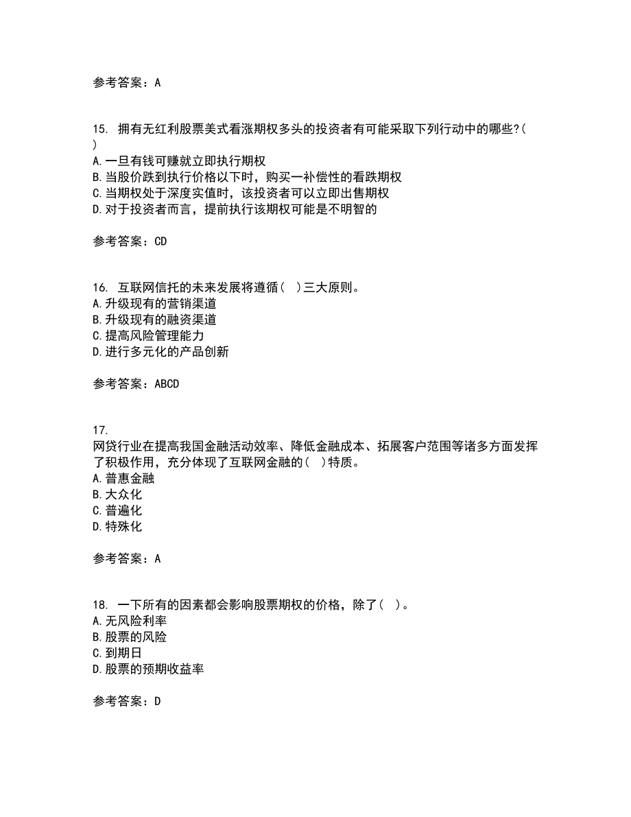 南开大学21春《金融工程学》离线作业1辅导答案40_第4页