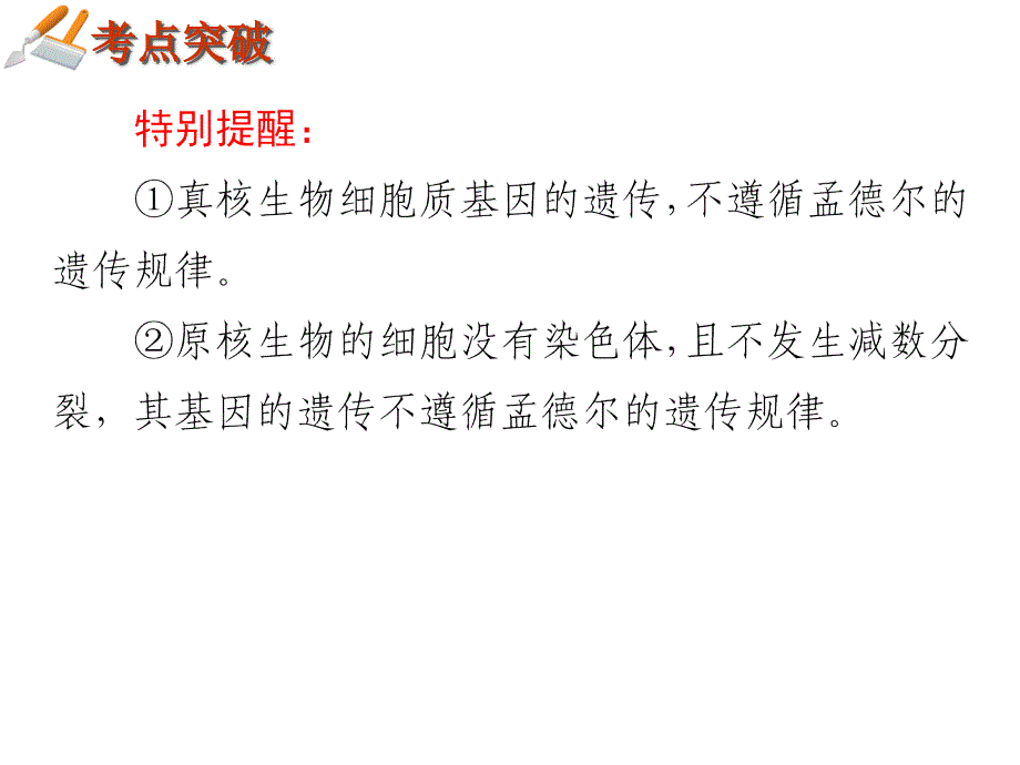 专题49遗传的基本规律_第3页