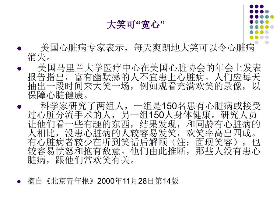 舒华实验心理学ppt课件_第4页