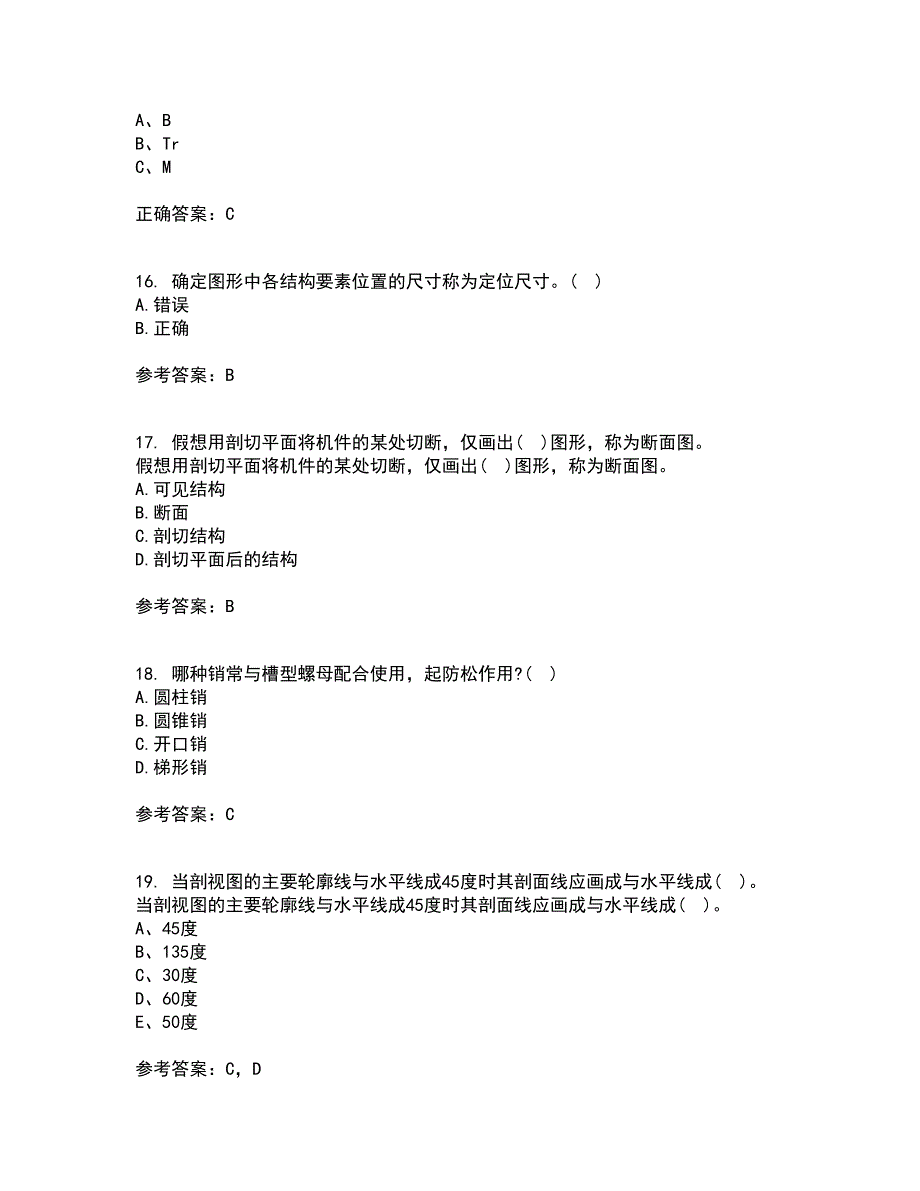 吉林大学21春《机械制图》离线作业1辅导答案34_第4页