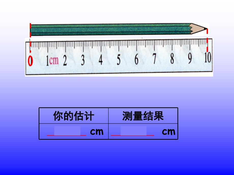 铅笔有多长精品教育_第2页