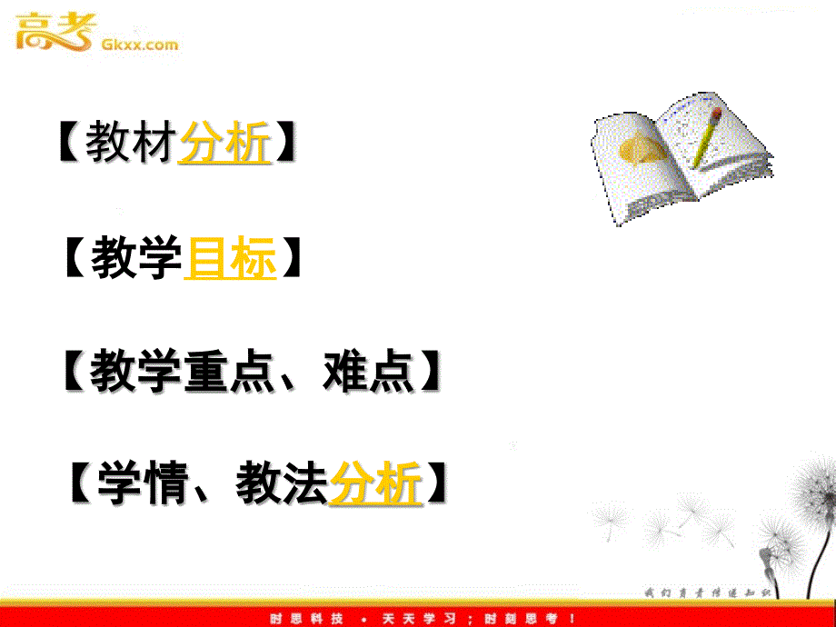 高中物理6.3牛顿第三定律课件1（鲁科必修1）_第3页