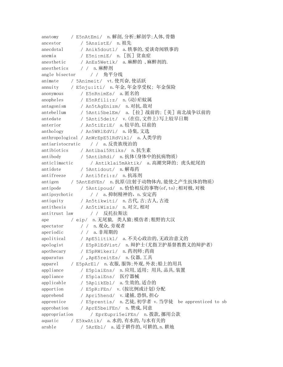 GMAT词汇精选41563.doc_第3页