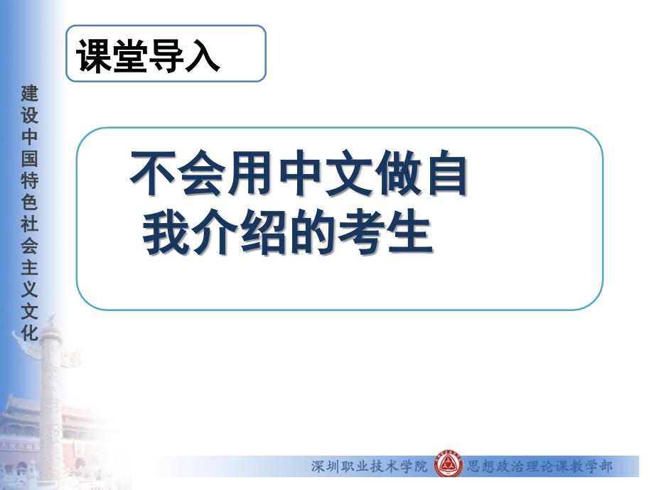 《文化体制教学》PPT课件.ppt_第4页