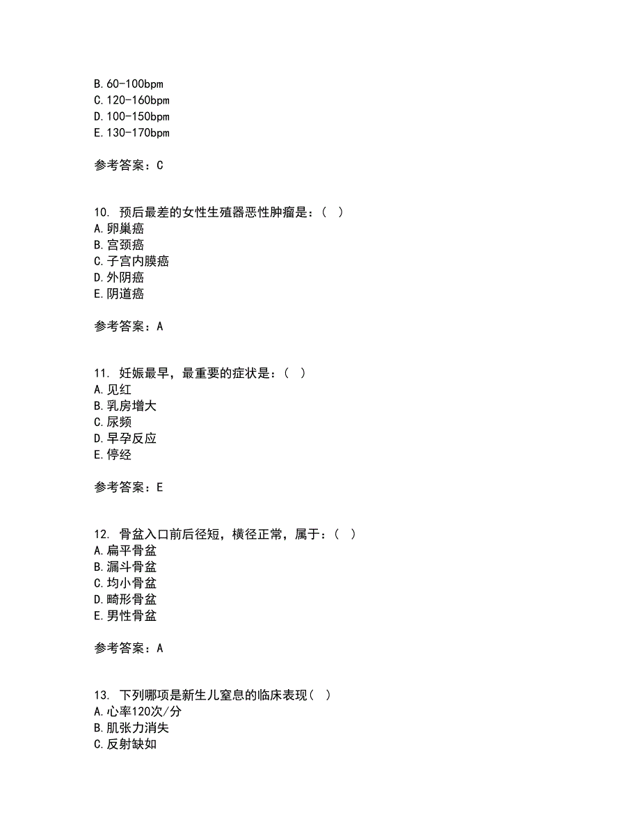 中国医科大学21秋《妇产科护理学》平时作业二参考答案41_第3页