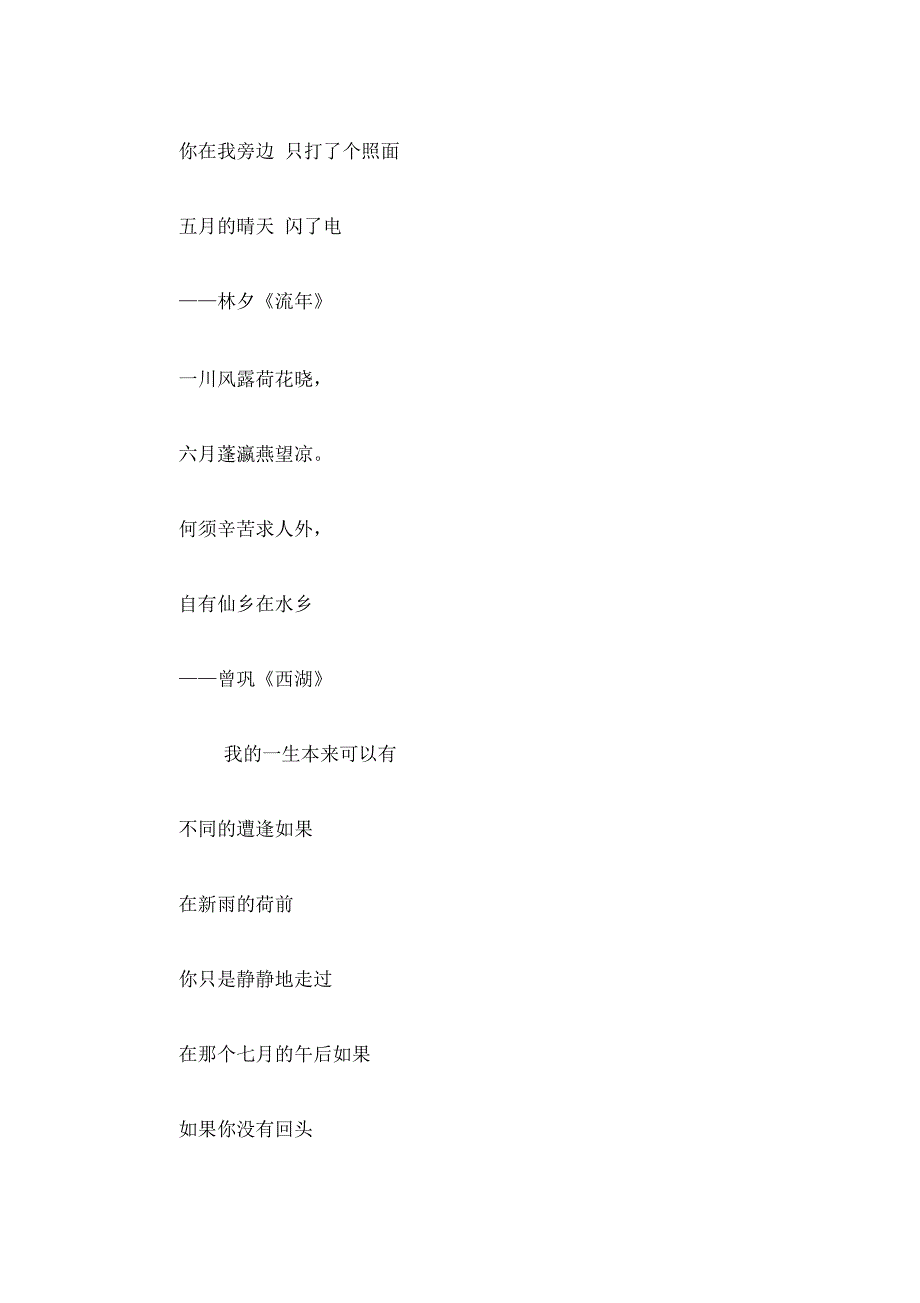 从一月到十二月的诗,一年12个月的唯美散文诗_第3页