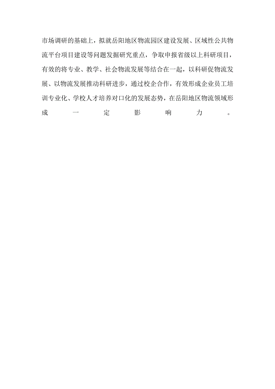 师德先进个人事迹材料_第4页