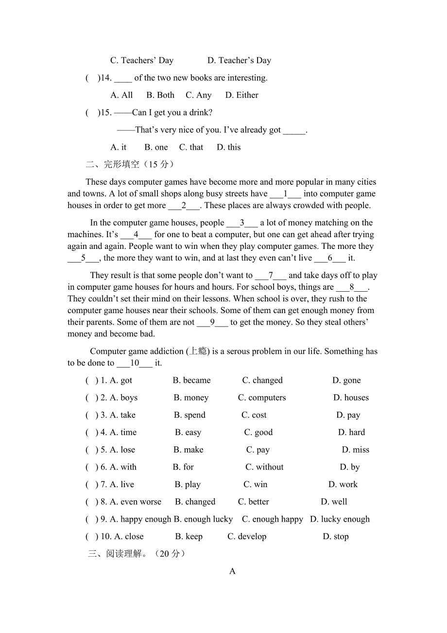 人教版九年级英语第二单元测试题级答案_第2页