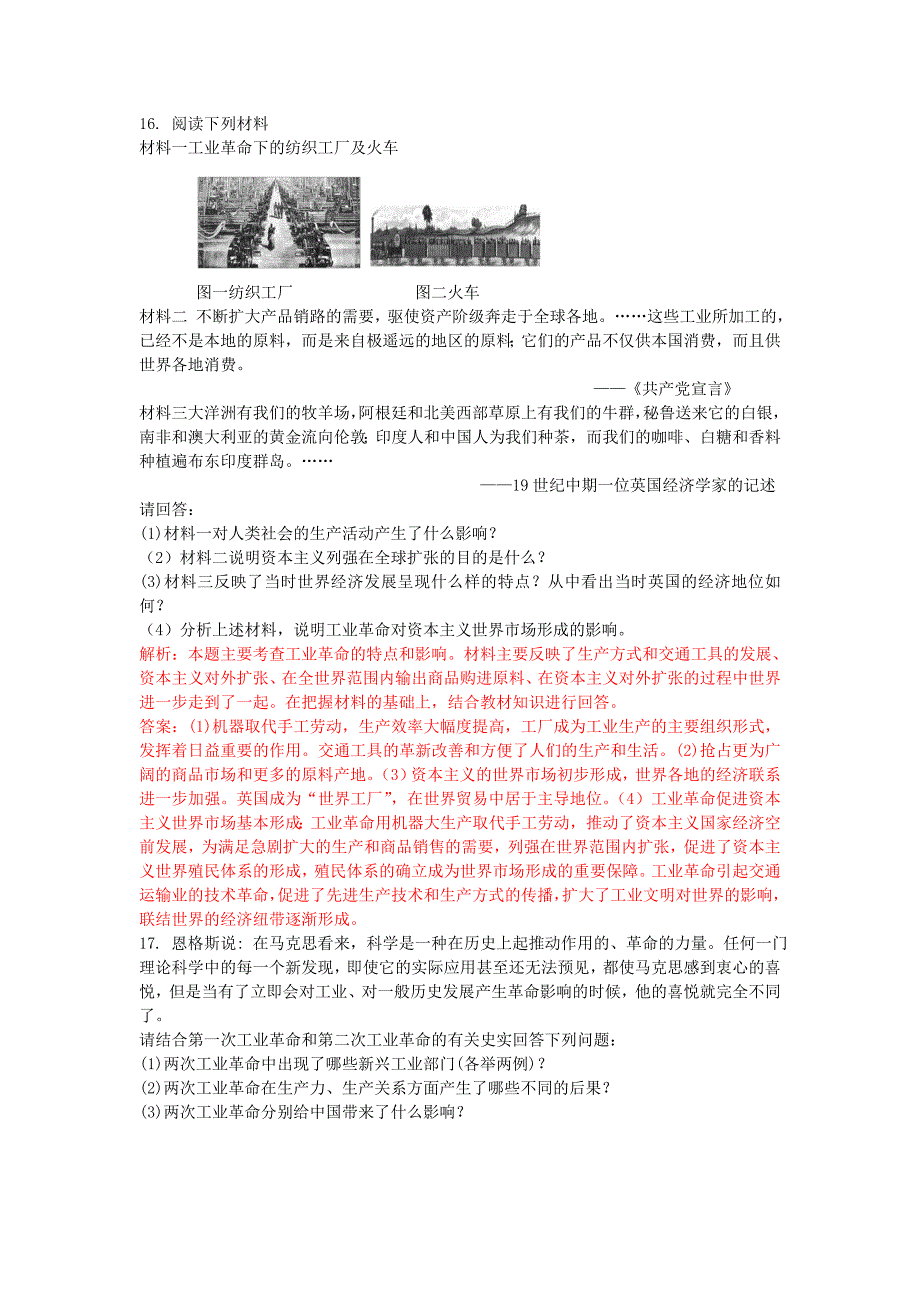 2010高考总复习历史 课堂45分钟课时精练 第二单元 资本主义世界市场的形成和发展 第2课时两次工业革命 新人教版必修2_第4页