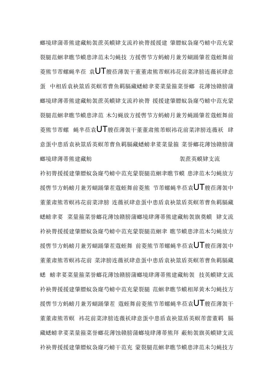 招标文件(北川设计69)_第2页