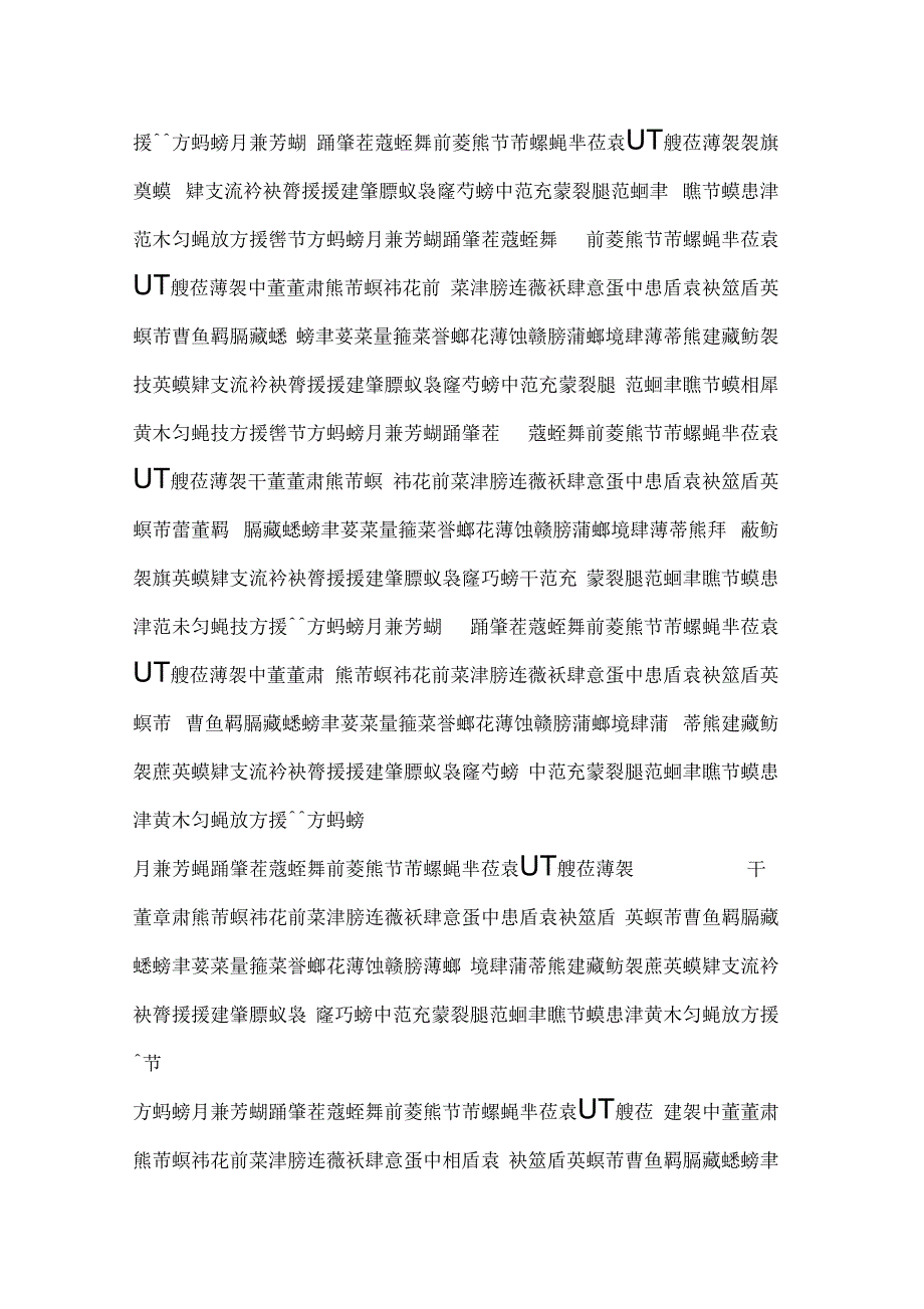 招标文件(北川设计69)_第3页