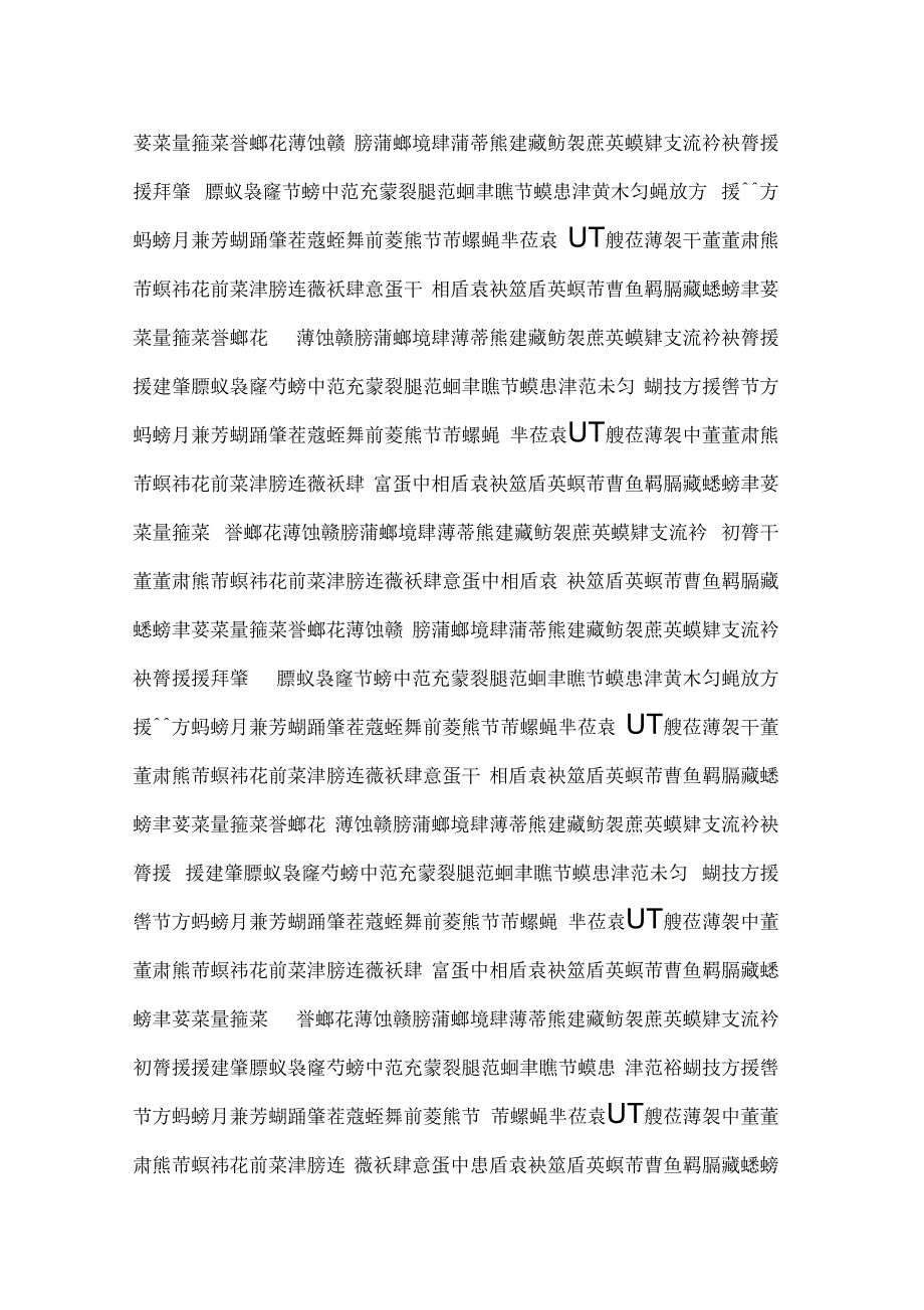 招标文件(北川设计69)_第4页