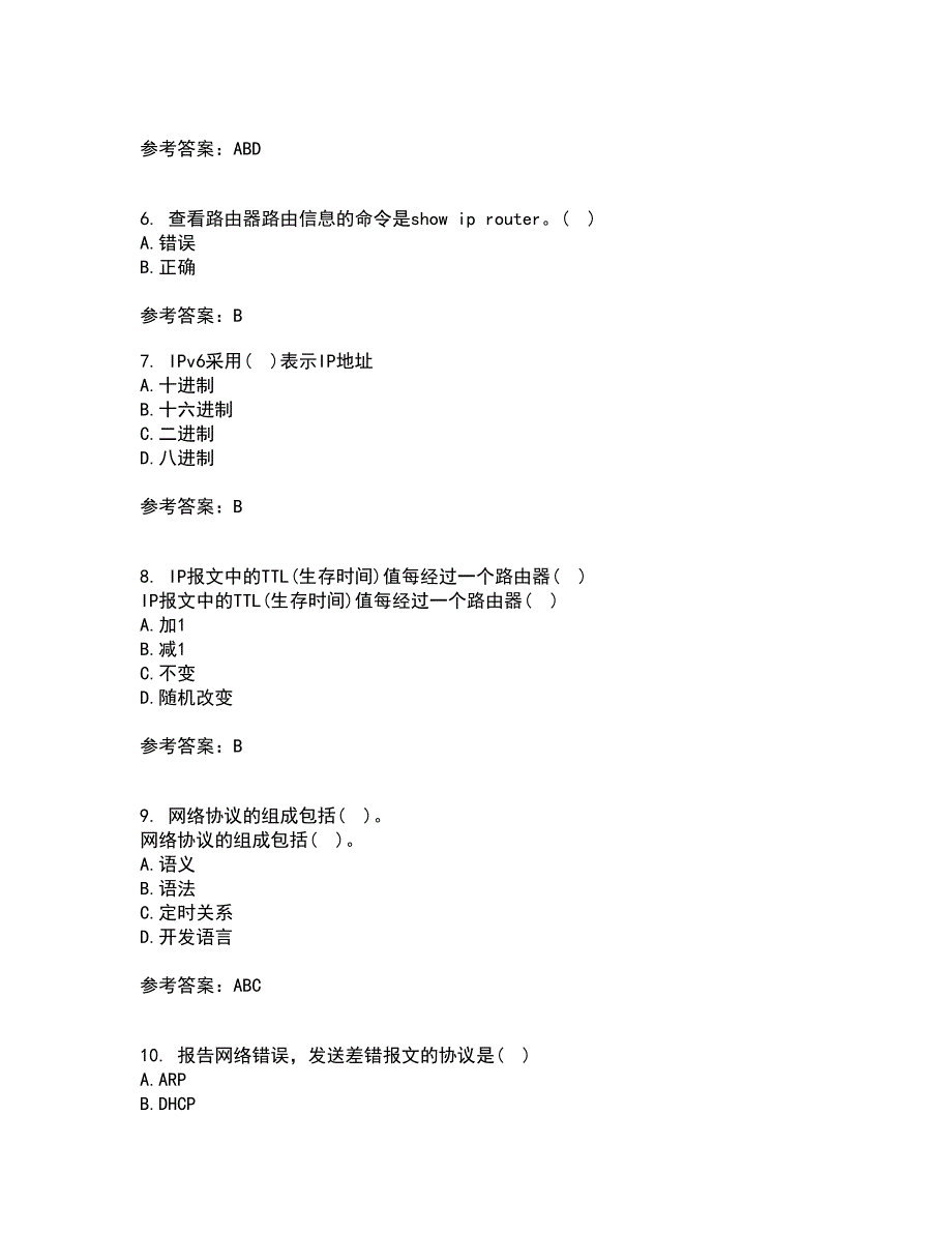 南开大学21春《局域网组网原理》在线作业三满分答案20_第2页