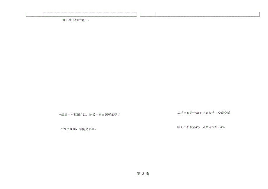 2023年用尺规作角导学案.doc_第3页