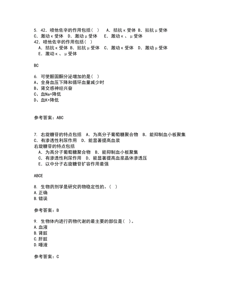 中国医科大学21秋《药物代谢动力学》在线作业三答案参考95_第2页