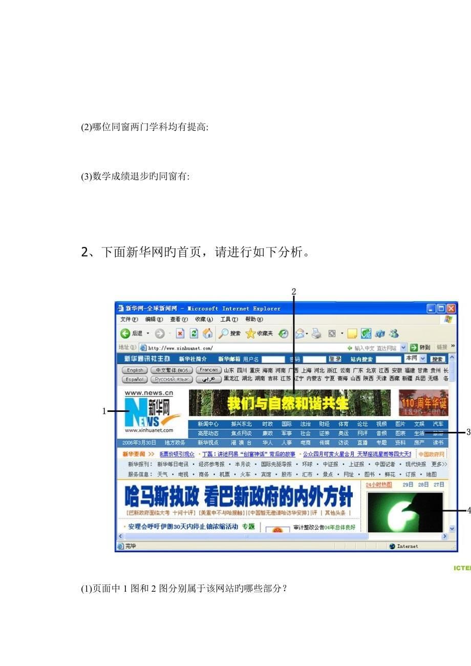 2022模拟试题山东省信息技术科学业水平考试模拟练习题三_第5页