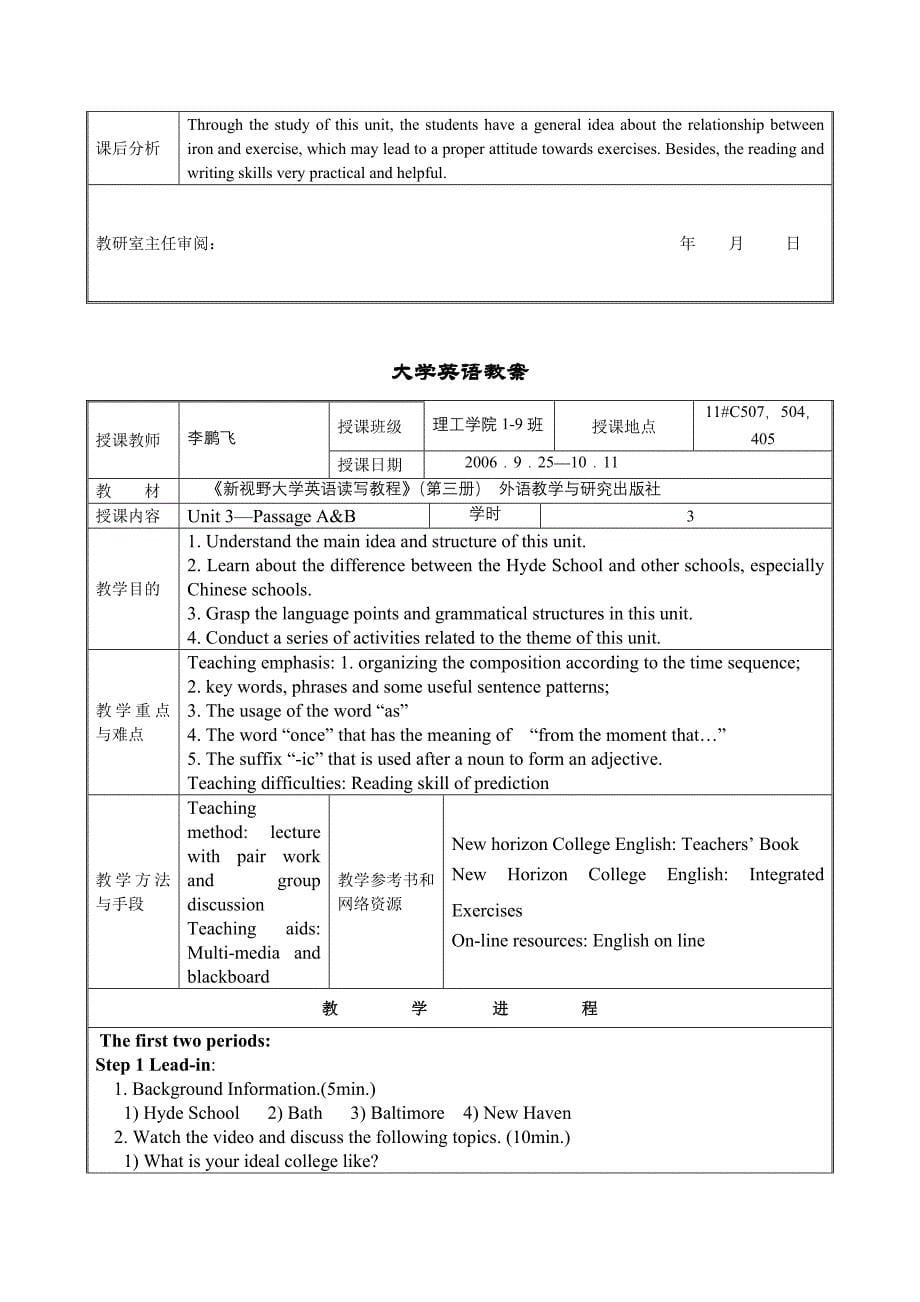 新视野大学英语第三册教案.doc_第5页