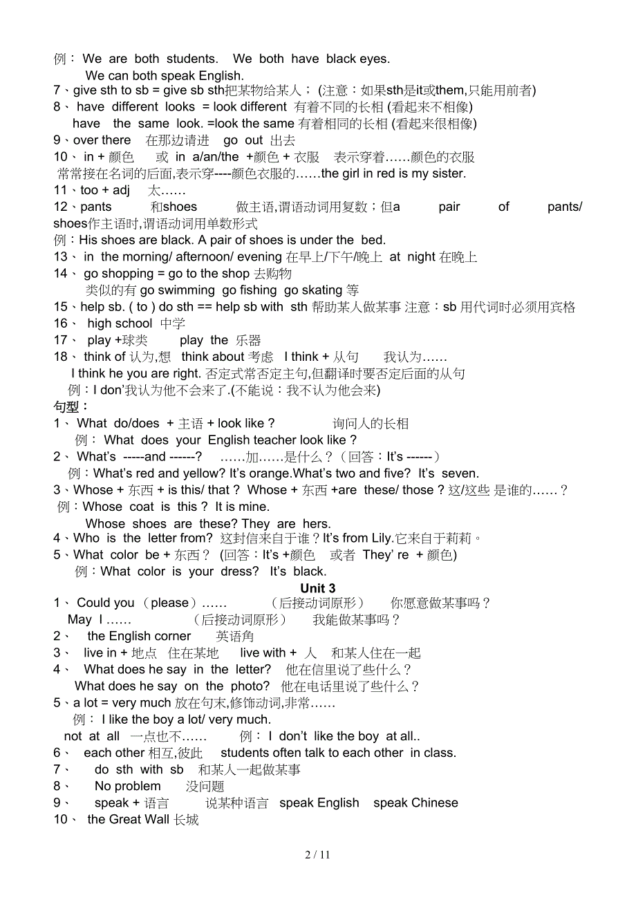 仁爱英语七年级上册知识点归纳及练习.doc_第2页