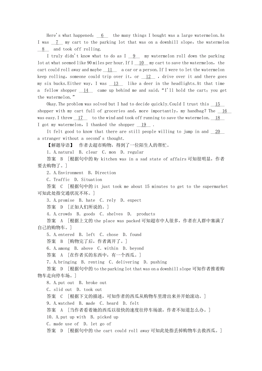 高考英语一轮总复习 Module 4 Sandstorms in Asia练习 外研版必修3_第2页