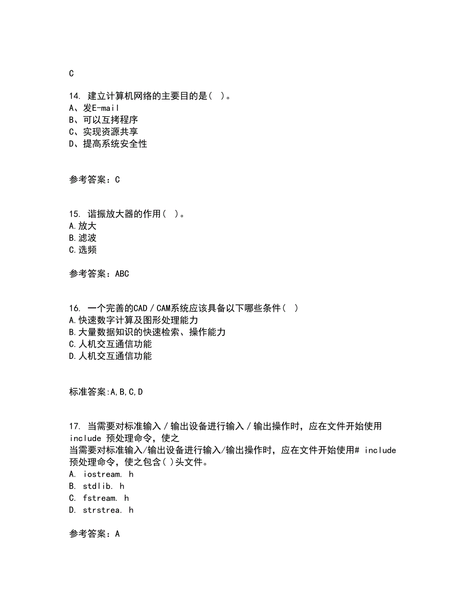 电子科技大学21秋《高频电路》在线作业二满分答案82_第4页