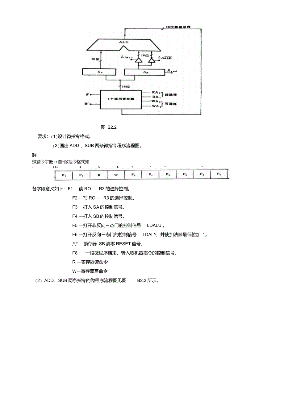 控制器部分习题解答_第4页