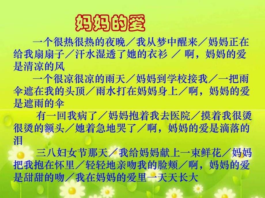 20学会看病图文.ppt_第2页