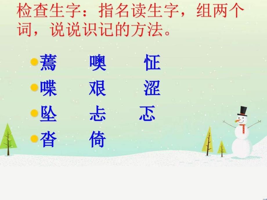 20学会看病图文.ppt_第4页