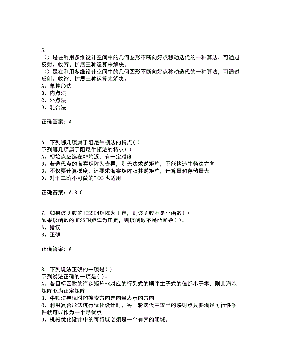 吉林大学21春《机械优化设计》在线作业三满分答案51_第2页