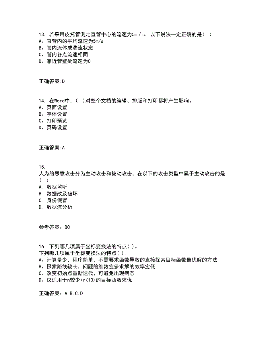 吉林大学21春《机械优化设计》在线作业三满分答案51_第4页