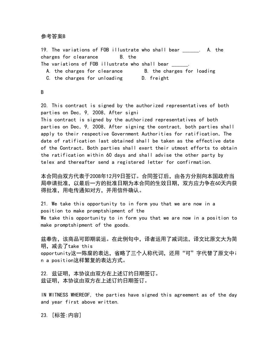 北京语言大学21春《英语语音》离线作业2参考答案96_第5页