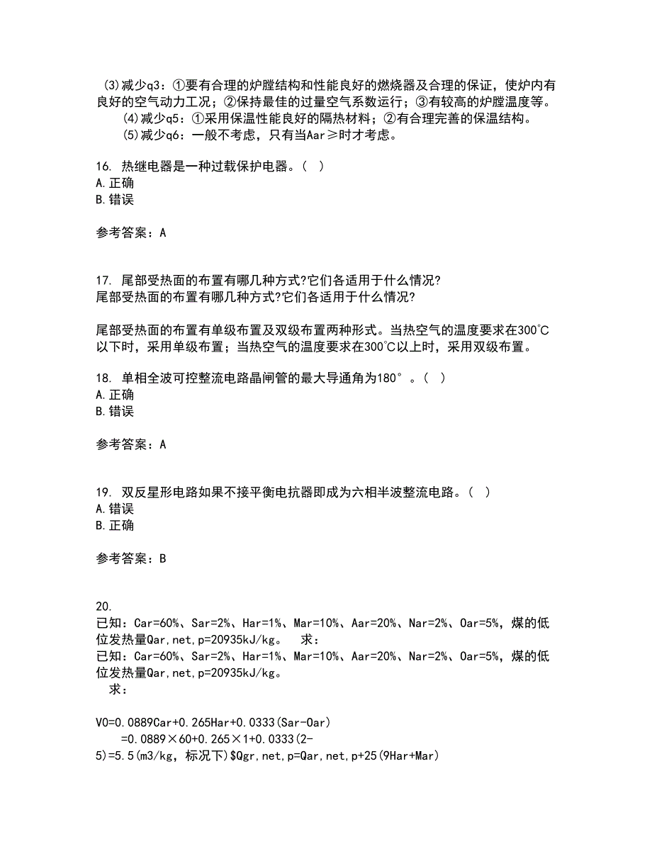 大连理工大学21春《电力电子技术》离线作业1辅导答案28_第4页