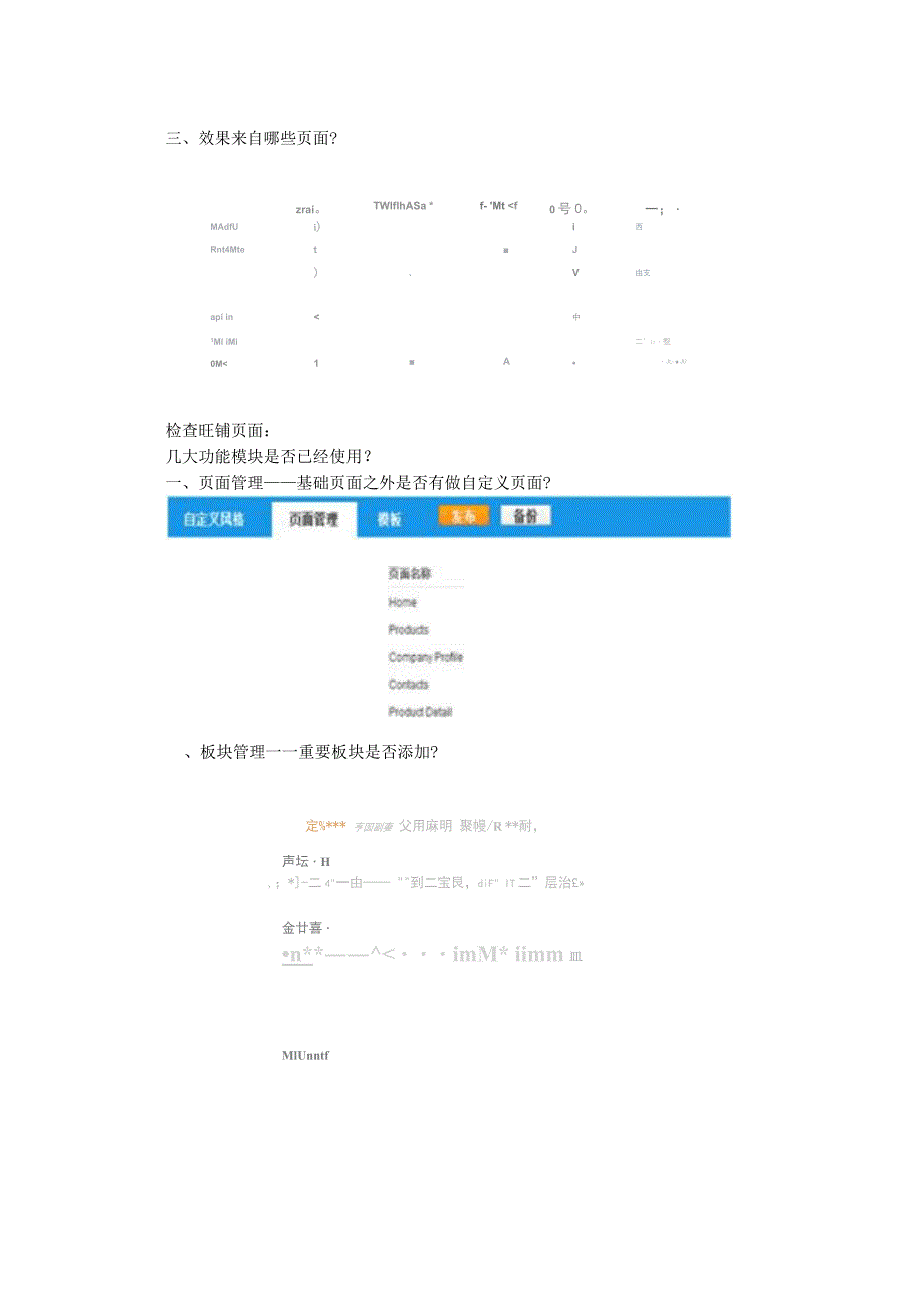 外贸菜鸟：面对开发信你可能会犯的错误_第4页