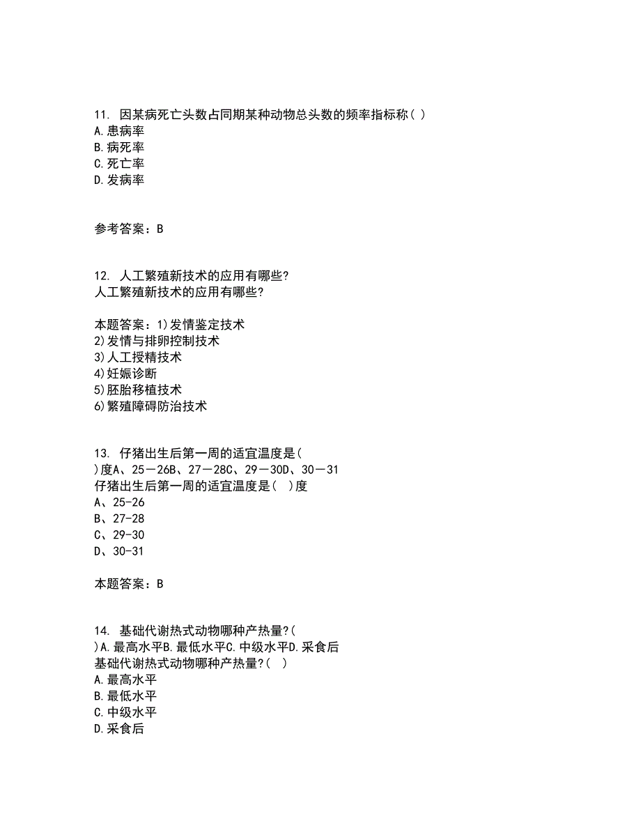 东北农业大学21春《动物营养与饲料学》在线作业一满分答案72_第3页