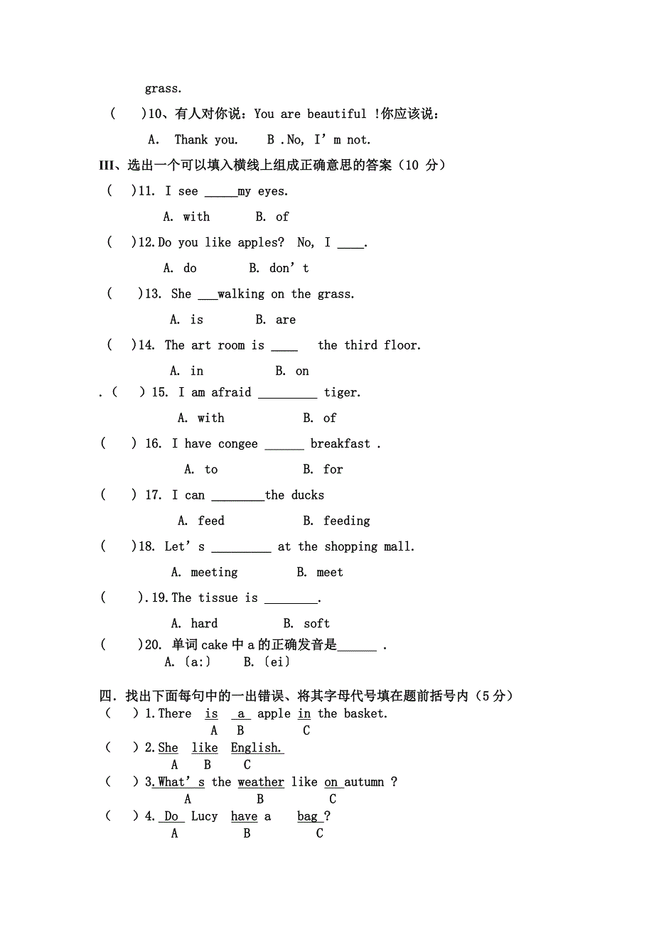 富世学区六年级英语2012年秋季第二学月测试题设计论文.doc_第3页