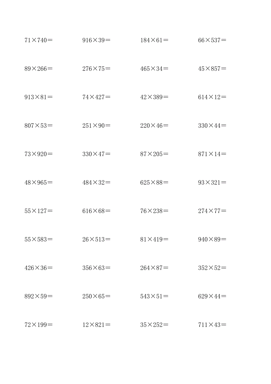 四年级数学乘法练习题_第2页