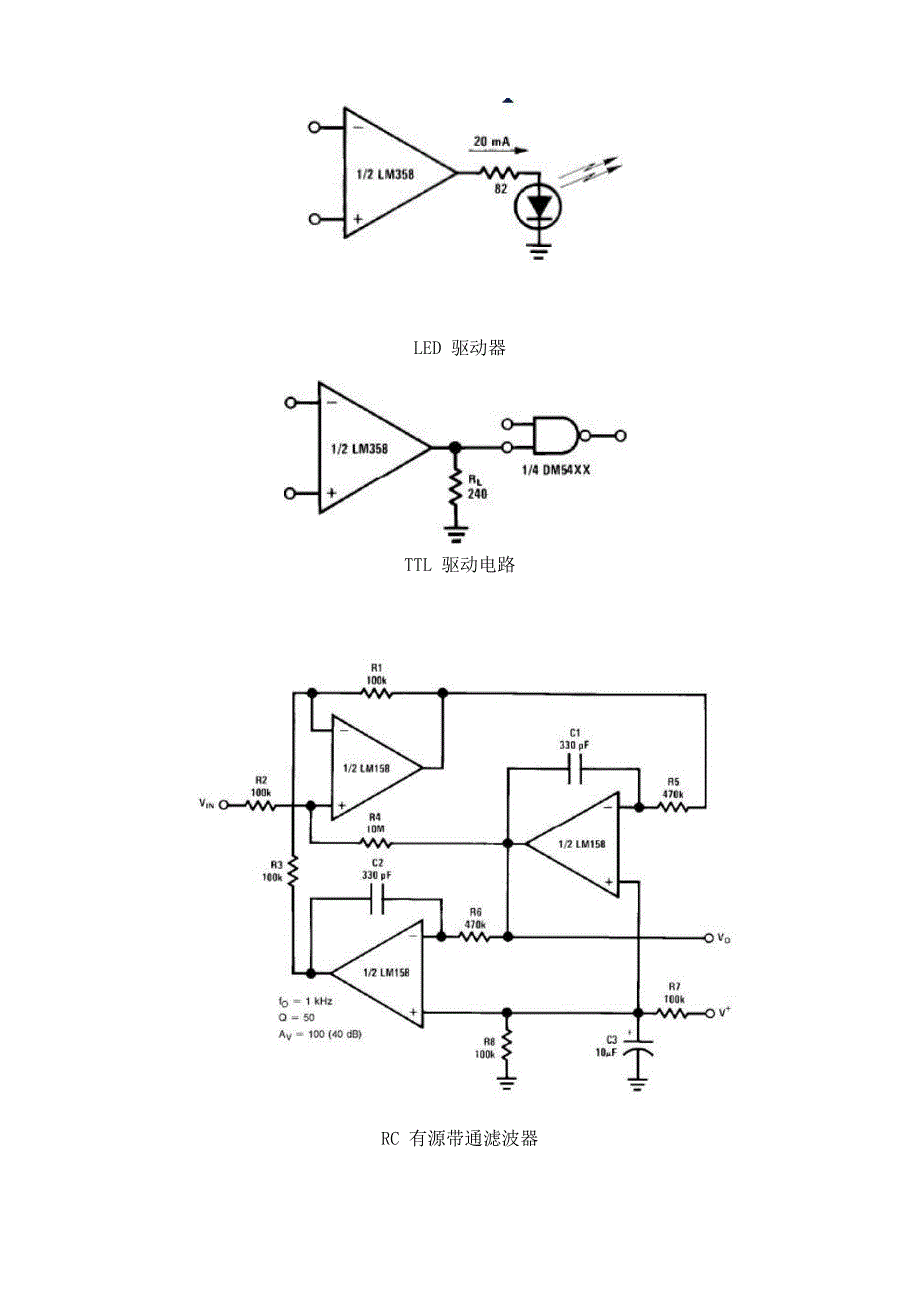 LM358中文资料(详细)_第5页