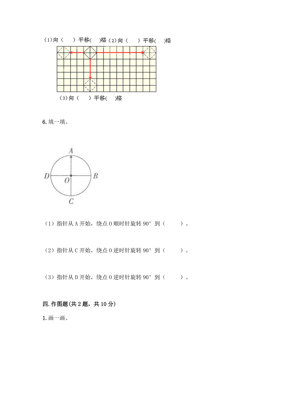 五年级下册数学期末测试卷含答案【典型题】.docx_第4页