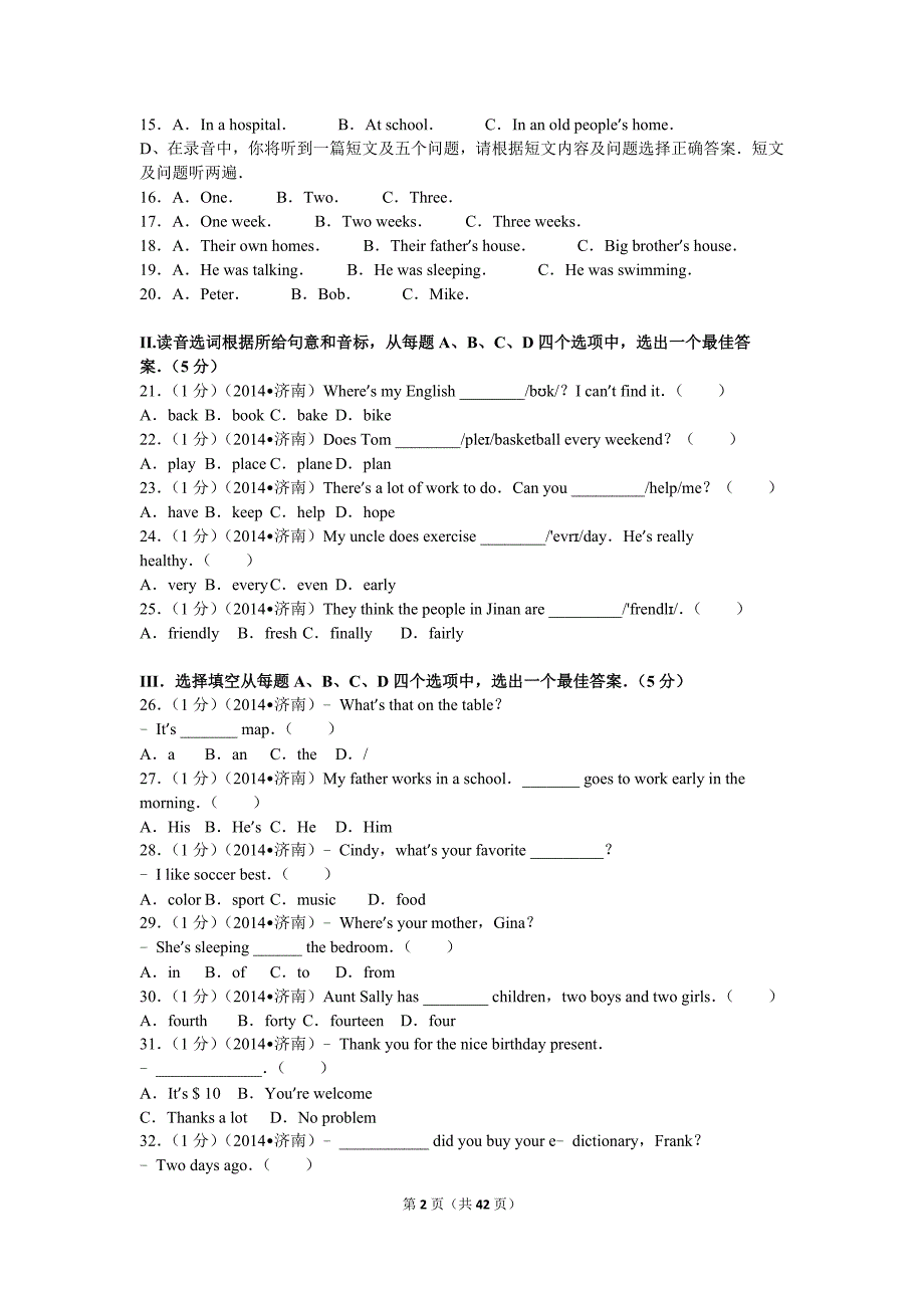 山东省济南市中考英语试卷.doc_第2页