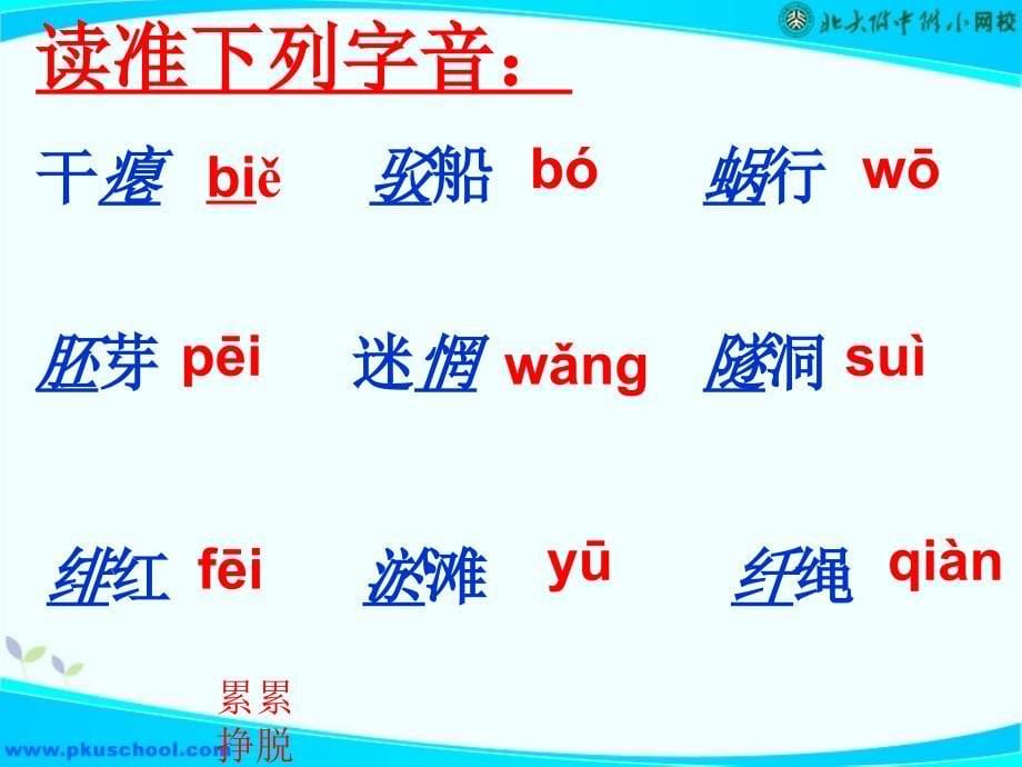 祖国啊我亲爱的祖国.ppt_第5页