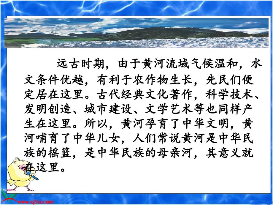 《长江之歌》2014PPT_第2页