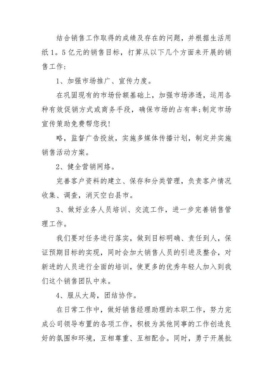 2019最新经理述职报告范文5篇_第4页